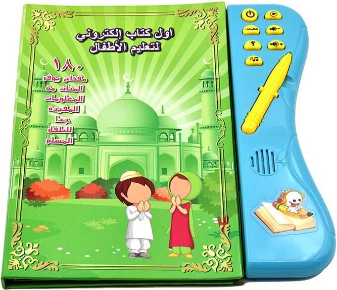 MDSRJONE Arabic Language E-book Learning Machine Toy