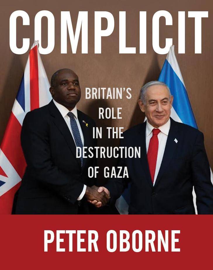 Complicit