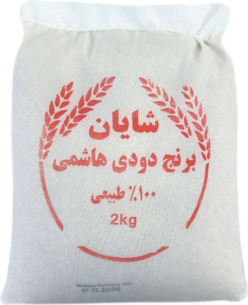 Shayan Darbari Ris Røget 2 kg