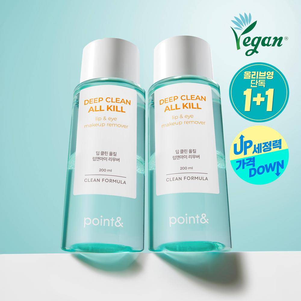 Deep Clean All Kill Lip Eye Makeup Remover Set