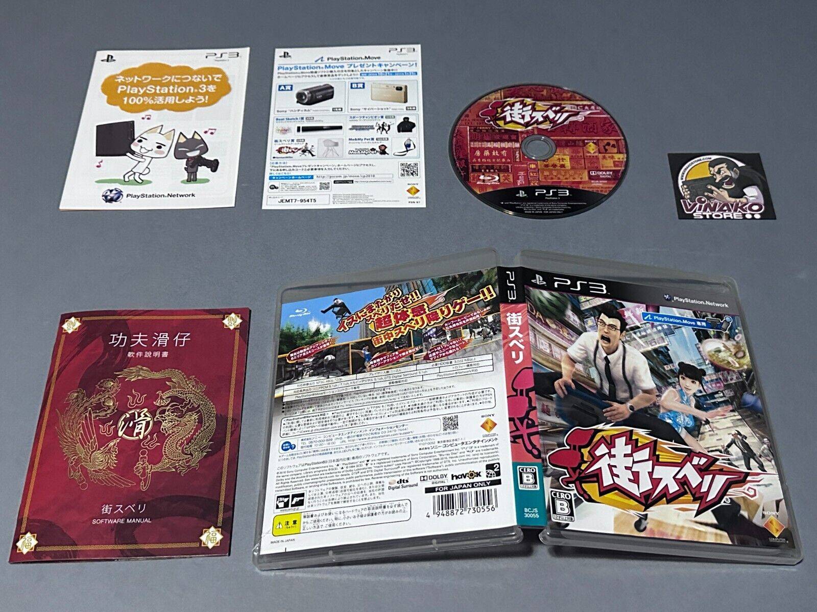 Kung Fu Rider (PS3)