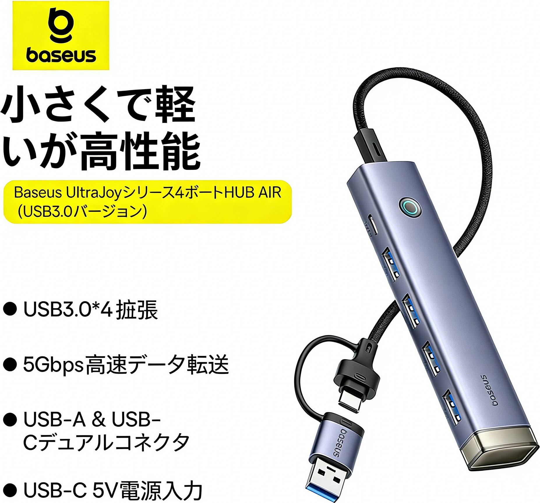 Baseus hub Baseus USB Hub 4-Port Expansion Adapter