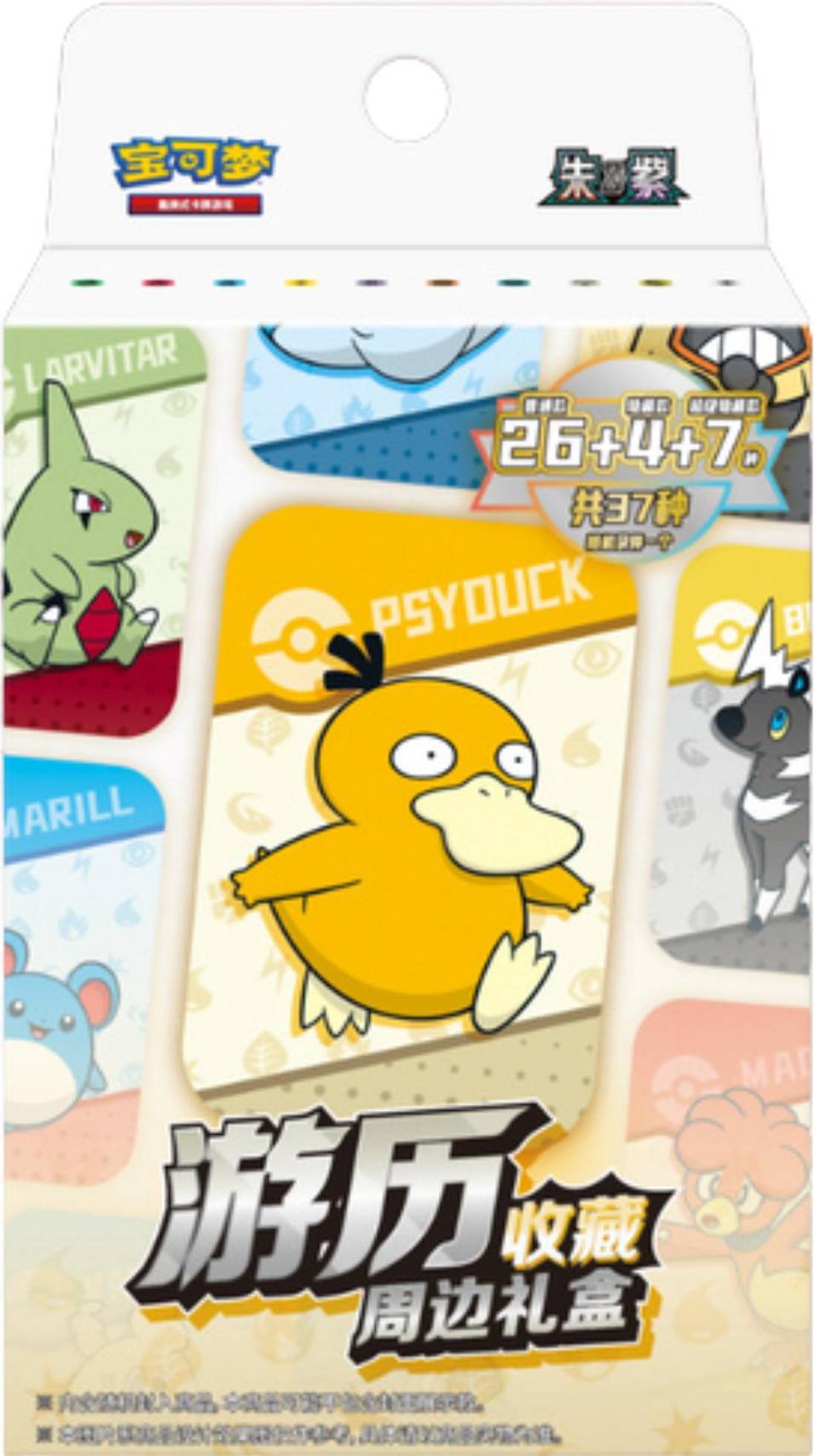 Pokemon collection box Pokémon Adventure Collection Blind Gift Box