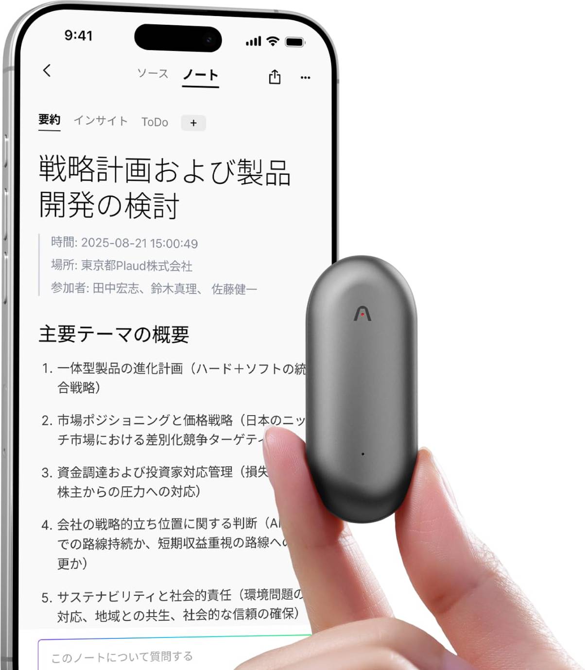 NotePin AI Voice Automatic Ask IC