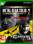 Metal Gear Solid Master Collection Vol 2