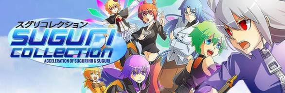 Suguri Collection Steam Key