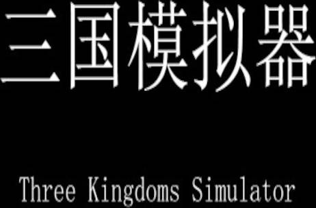 Three Kingdoms Simulator Steam CD Key