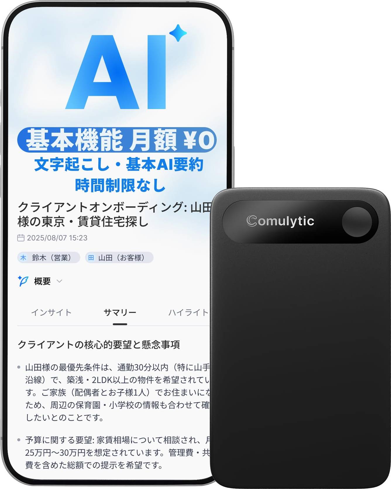 Voice recorder Comulytic Note Pro AI Voice Recorder