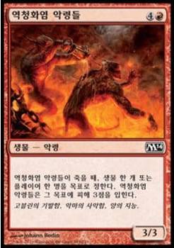 Magic: The Gathering 2014 Core Set