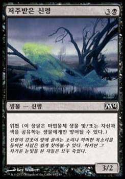 Magic: The Gathering 2014 Core Set
