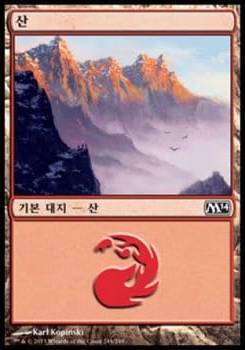 Magic: The Gathering 2014 Core Set