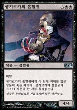 Magic: The Gathering 2014 Core Set