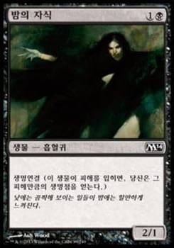 Magic: The Gathering 2014 Core Set