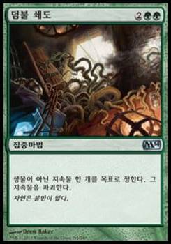 Magic: The Gathering 2014 Core Set