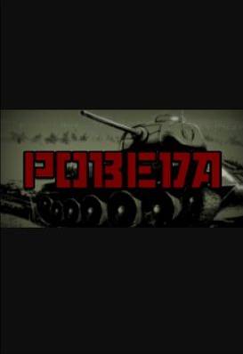 Pobeda PC Steam Key