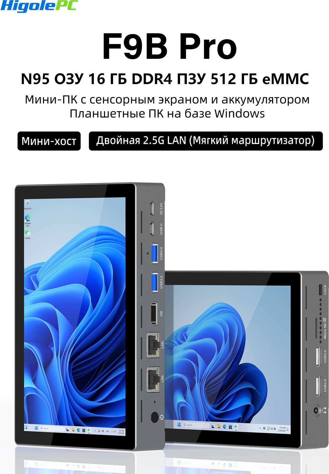 Windows 11 tablet F9B Pro 7 Intel N95 Mini PC With Screen