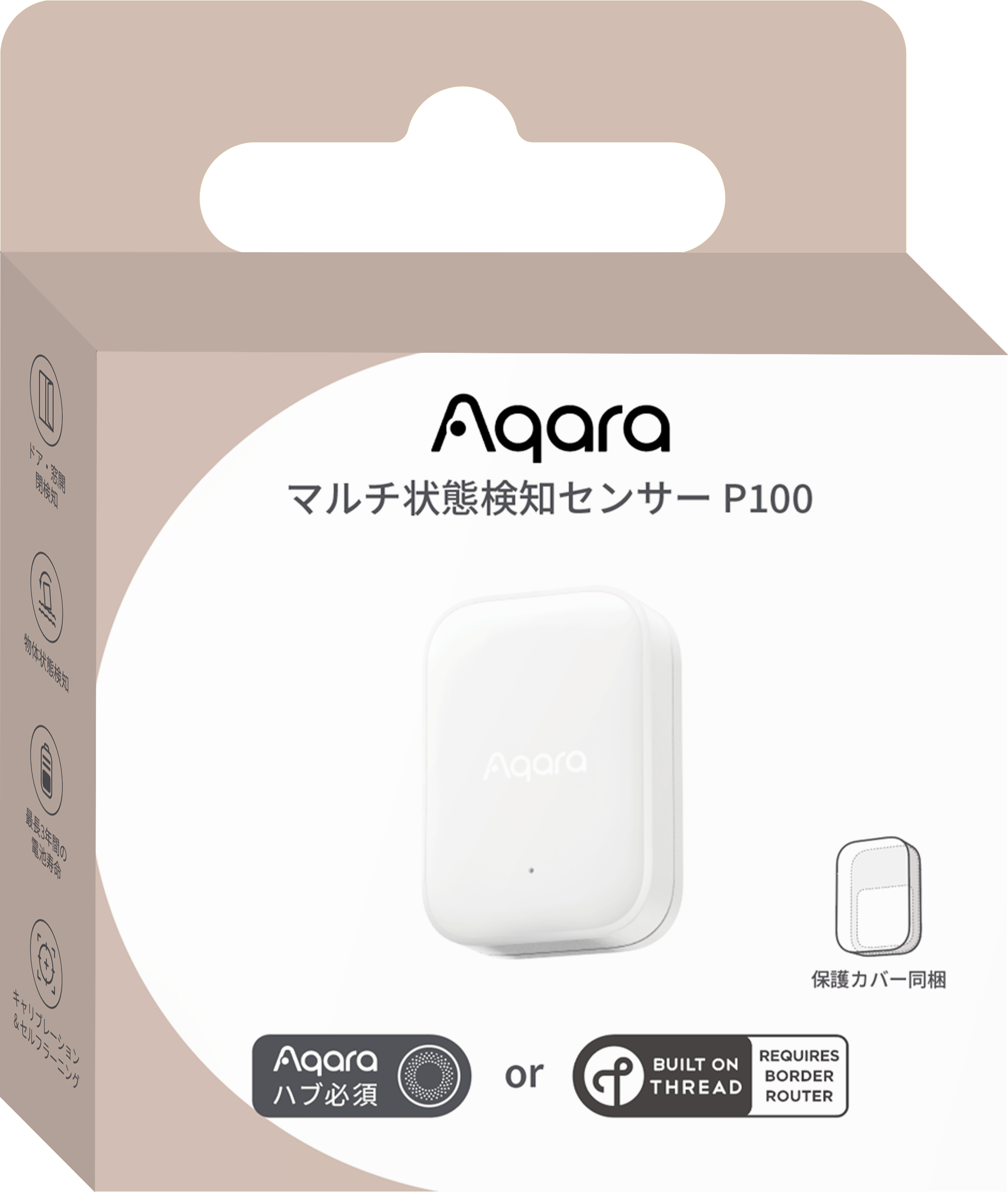 Aqara Multi-State Sensor P100 Kit
