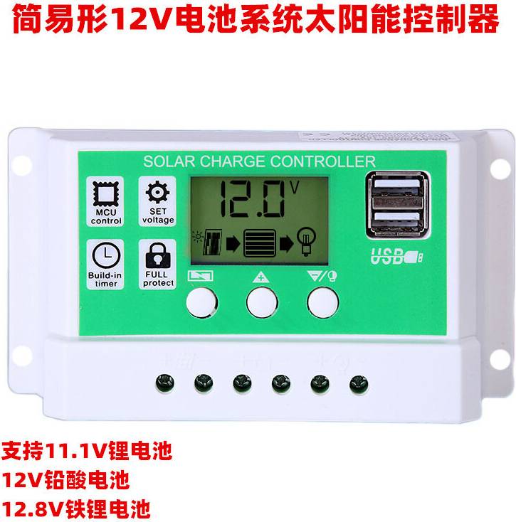 Green Shell PWM Solar Controller 12V 10A