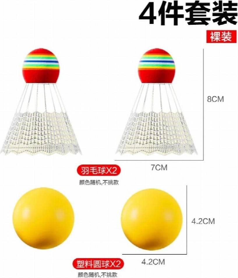Kids Badminton Tennis Racket