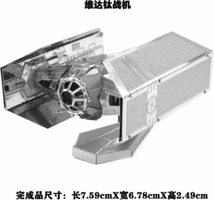 Interstella 3D Metal Puzzle Alien Assembly Kit