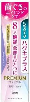 Systema Gum Plus Premium Toothpaste 95g