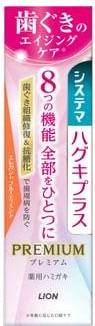 Systema Gum Plus Premium Toothpaste 95g