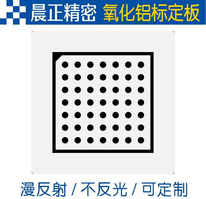 Halcon Calibration Plate 7x7 Diffuse