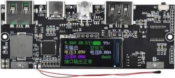 Sodial 22.5W PD Color Screen Bidirectional Mobile Module