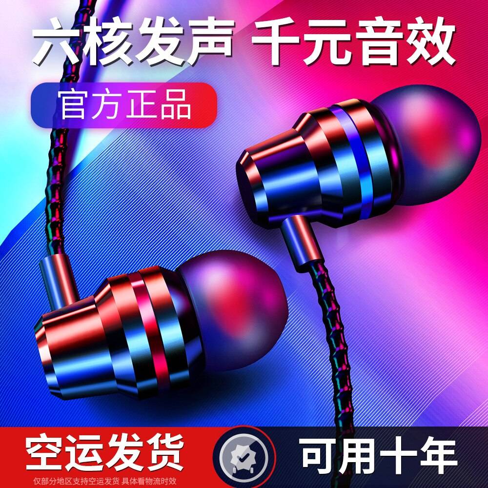 Apple Ultimate Ruby Red Metal In-ear Headset