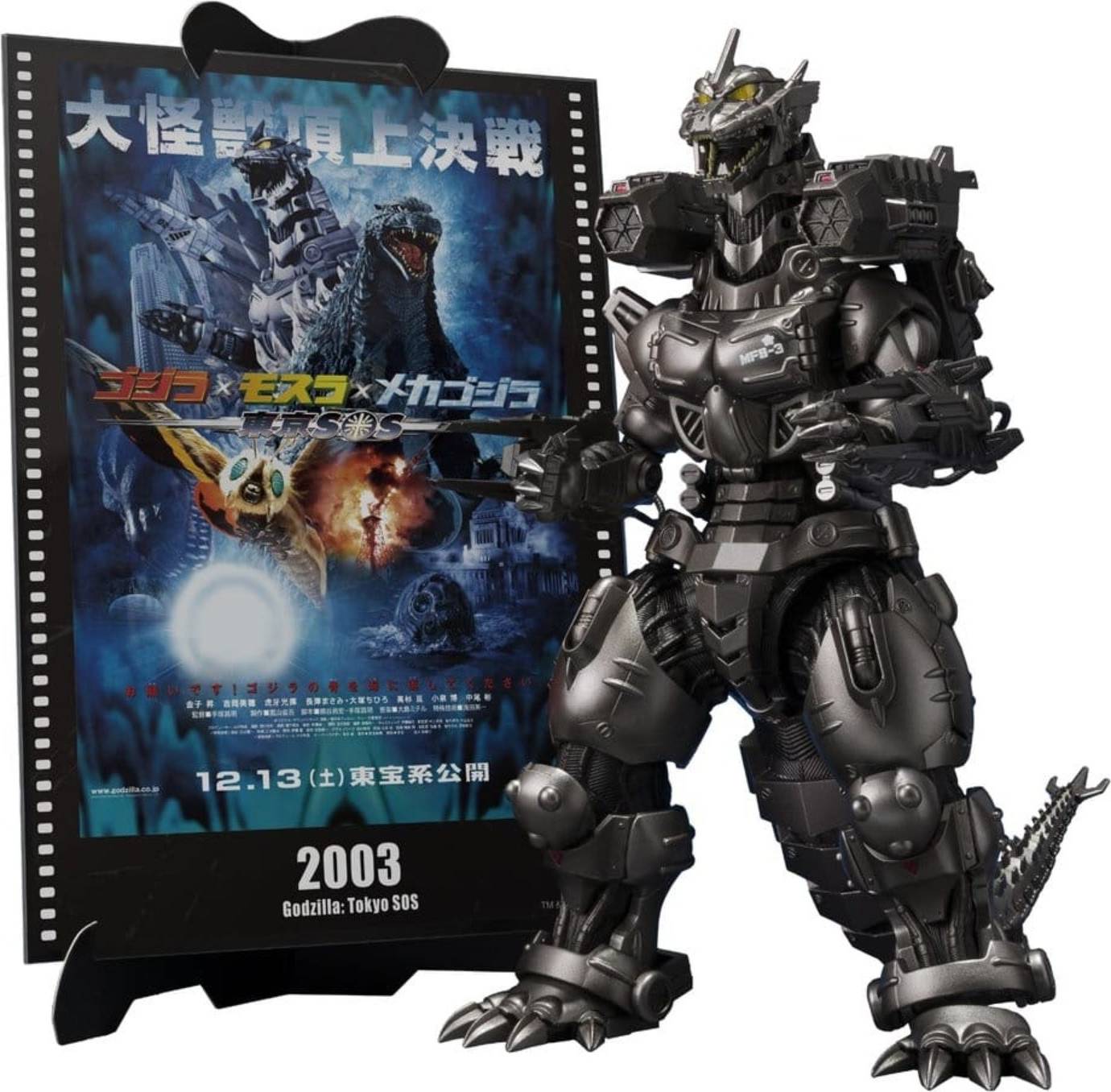 Bandai Tokyo S O S Multi Purpose Fighting System