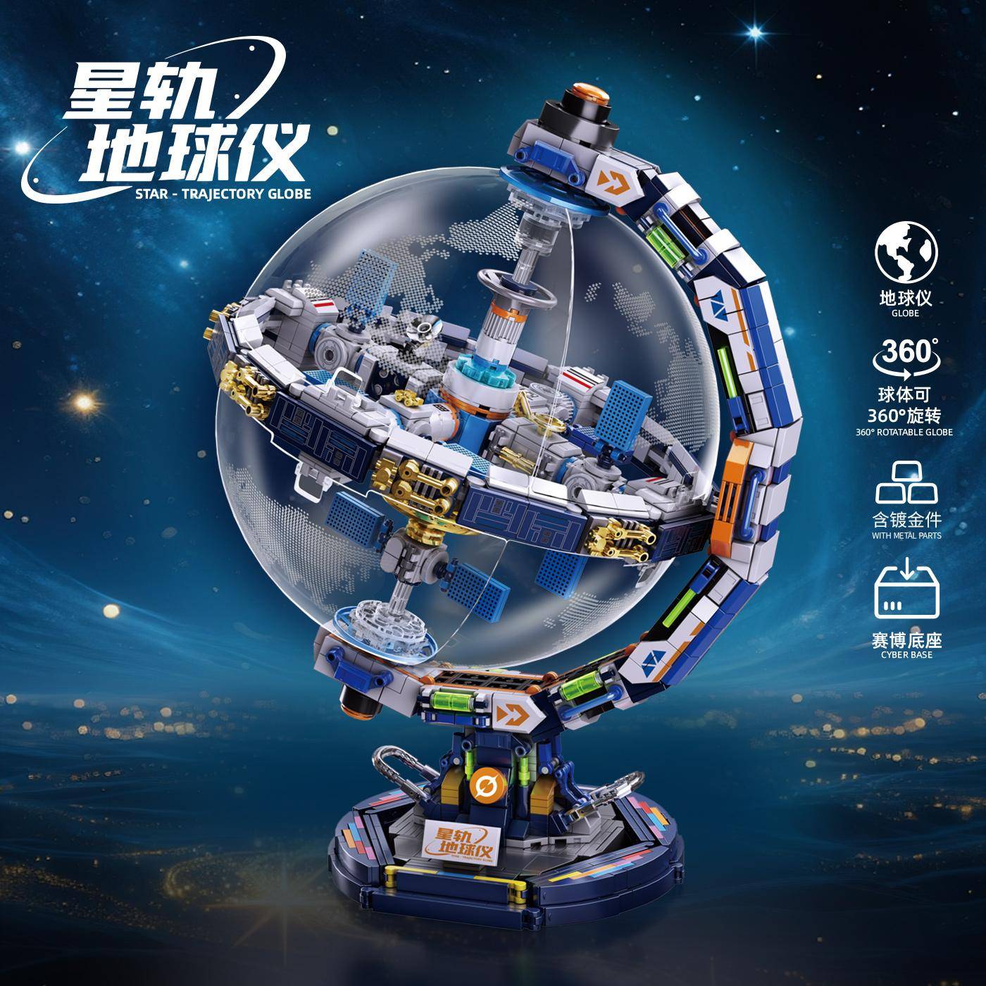 Transparent Earth Globe Building Blocks Set