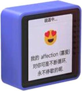 Desktop Device with Integrated Screen - Blue
