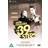 The 39 Steps [DVD][1939 version starring Robert Donat]