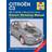 Citroen C3 Service and Repair Manual (Häftad, 2015)