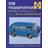 VW Transporter (Water Cooled Petrol) Service and Repair Manual (Paperback, 2014)
