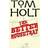 The Better Mousetrap (Paperback, 2009)