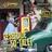 Reseguide till 50-talet, del 4 (Spiral)