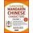 Learning Mandarin Chinese Characters Volume 1 (Häftad, 2017)