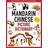 Mandarin Chinese Picture Dictionary: Learn 1000 Key Chinese Words and Phrases [Perfect for AP and HSK Exam Prep, Includes Audio CD] (Ljudbok, CD)