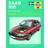 Saab 900 (Swedish) Owner's Workshop Manual (Häftad, 2014)