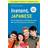 Instant Japanese (Paperback, 2016)