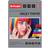 ActiveJet Premium Photo Matte A4 105g/m² 100pcs