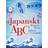 Japanskt ABC (E-bok, 2019)