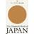 The Monocle Book of Japan (Inbunden, 2020)