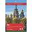 Da!: A Practical Guide to Russian Grammar (2020)