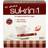 Sukrin Sticks 5g 40st