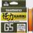 Shimano Kairiki G5 Flätlina 150m Orange 0,18mm 8,0kg