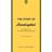 The Story Of Lamborghini (Inbunden)