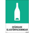 Systemtext Environmental Sticker "Uncoloured Glass Packaging" 148x210mm
