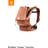 Stokke Limas Carrier Flex Terracotta OCS